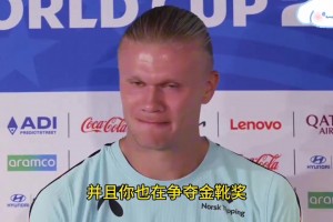 哈兰德：从没想到能走到今天这里，压力全在英格兰那边！