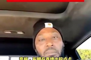 喝了多少？夸梅布朗曾谈：东契奇是湖人队史最佳，超越了詹姆斯！