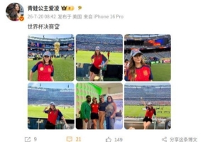 谷爱凌社交媒体晒照，身着西班牙球衣亲临现场见证西班牙世界杯夺冠