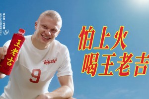 哈兰德双响，挪威晋级！王老吉恐成最大赢家