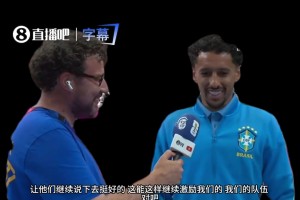 马基回应日本球员挑衅：对手太傲慢，感谢他们的毒奶帮我们攒斗志