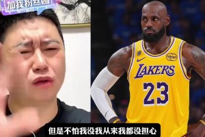 大史：ESPN报道了詹姆斯下家大概率是骑士，当然我也是这么说!