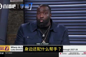 帕金斯：佩林卡火烧屁股时间不多了！湖人球迷要的是行动而非借口