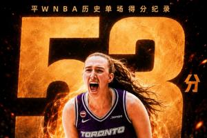 马布雷砍下53分刷新WNBA历史纪录！一周内两度投进9记三分，成为历史第一人！