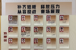 战报：中国男篮公开课，崔永熙激励团队