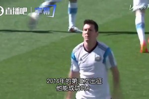 超出常识！14年世界杯解说预测梅西参加不了2022世界杯